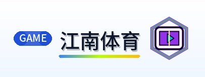 江南体育 Logo